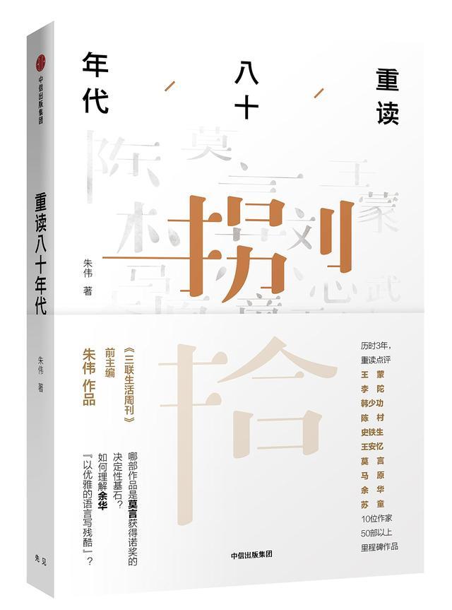 第十四届文津图书奖，中信入围的7本好书到底讲了什么？