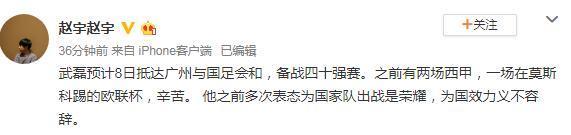 西班牙人恶战连连，记者：武磊10月8日回国家队