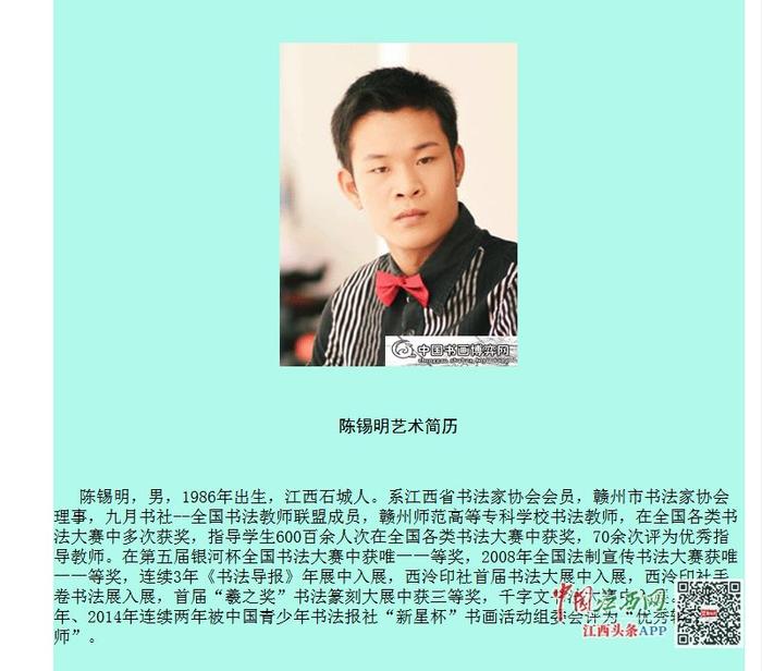 原赣州师范高等专科学校教师陈锡明涉嫌强奸被批准逮捕