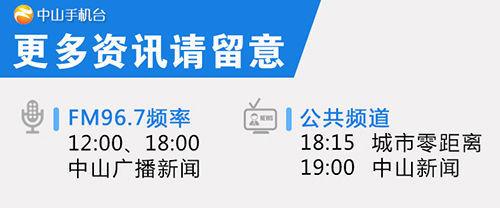 中山市流动人口管理办公室_中山成立流动人口管理办公室