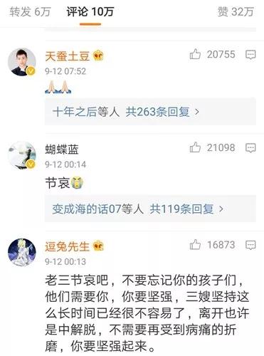 大家纷纷安慰唐家三少。图片来源:唐家三少微博截图