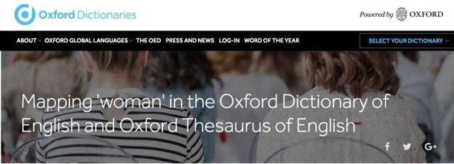 牛津词典也性别歧视？英女子的这个请愿被网友批史上最糟
