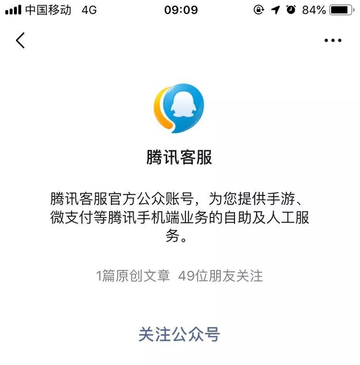 新号码注册不了微信,致电腾讯人工客服有用吗