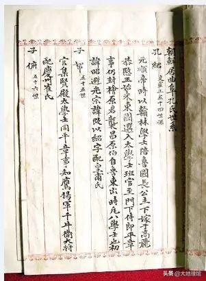 中国人家谱极简发展史