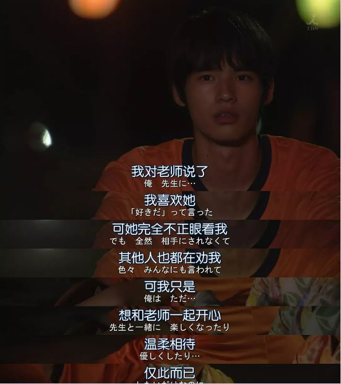 师生恋!挑战伦理道德底线的日剧《中学圣日记》国内意外好评?