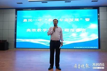 提升教师教学科研能力和水平，惠民一中这样做