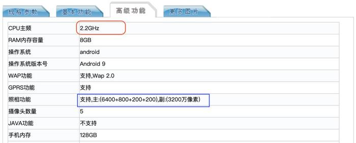 【新机】科技以换名为本？OPPO K5证件照出炉 64MP四摄30W