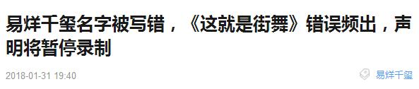 这一档综艺创下了记录：所有嘉宾都出来打脸投诉，真是史无前例啊！