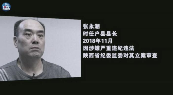 秦岭违建别墅事件始末：魏民洲上官吉庆现身揭背后利益网