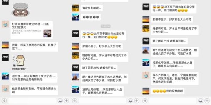 学而思被浑水狙击蒸发20亿美金 但潜在退费潮