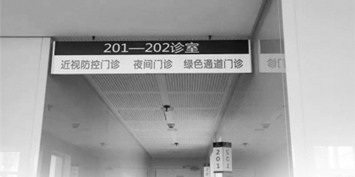 山西省眼科医院近视防控门诊开诊