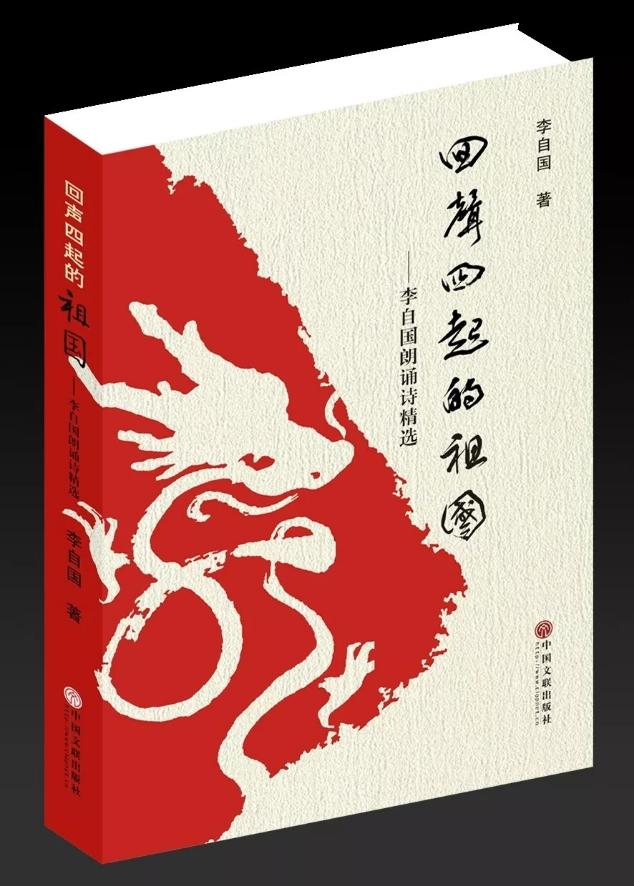 谱奏爱国情怀的雄浑交响乐章