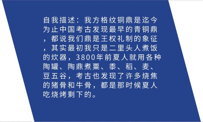 假如文物会说话，会告诉你最早的中国长这样……