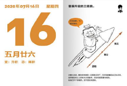 看漫画、玩纸雕，这有4本又美又能玩的2020年日历