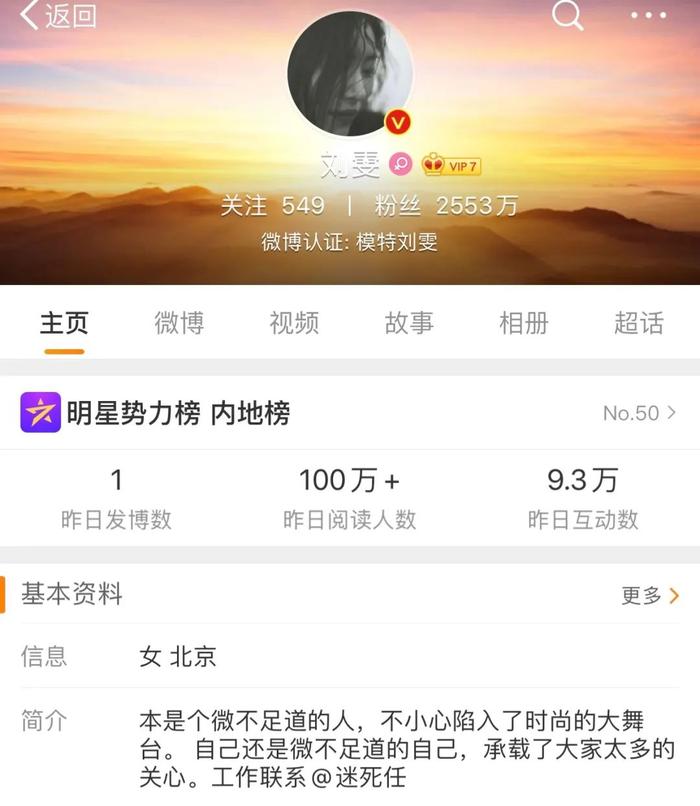 刘雯陈伟霆竟传绯闻？！到底怎样的男人，适合刘雯？