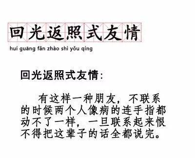 2017十大网络用语、十大流行语出炉！这些90后新词，你“中了几枪”！