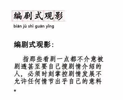 2017十大网络用语、十大流行语出炉！这些90后新词，你“中了几枪”！