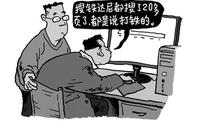 北京青年报：“结果公正”是搜索引擎的生命线