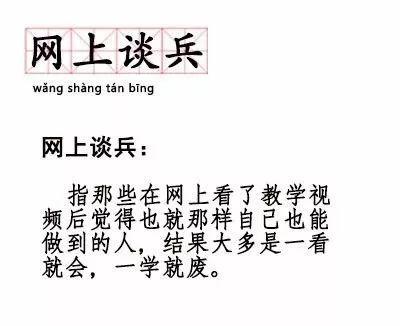 2017十大网络用语、十大流行语出炉！这些90后新词，你“中了几枪”！