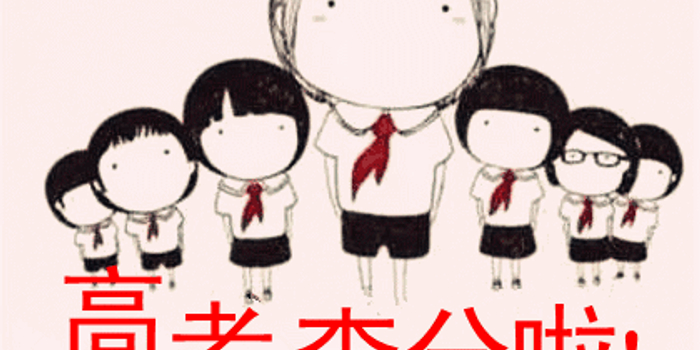 【暑期安全防范】高考查分需谨慎!别掉入高考