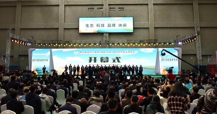 第八届黄河三角洲(中国·垦利)国际生态农业博览会开幕，为期四天