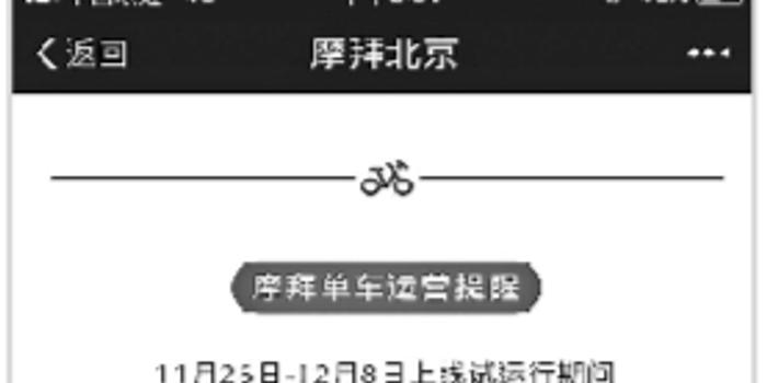 摩拜运营效率,摩拜运营效率高吗