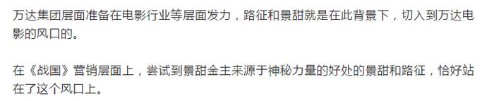 当36岁的路征要了16岁景甜的人和心后，这个世道已经变了