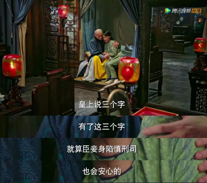 《如懿传》