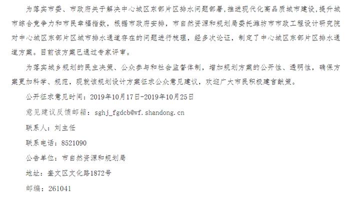 建人工河！潍坊玉清街、志远路片区积水将这样排！