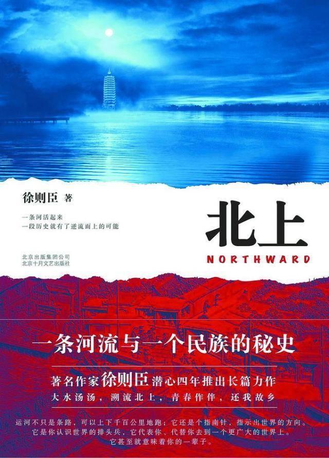 长三角文博会聚焦大运河故事影视化，茅奖作品《北上》将投拍