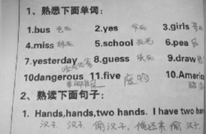 救救老外吧！学中文已经快把外国人逼疯了