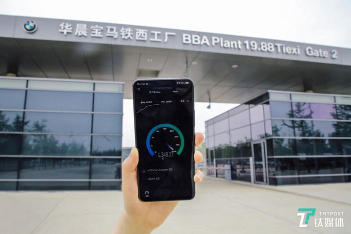 5G应用部署即将落地，华晨宝马的工业4.0“智造”篇章