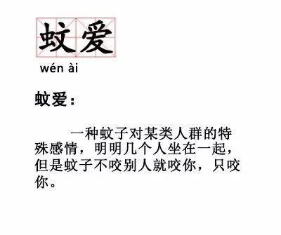 2017十大网络用语、十大流行语出炉！这些90后新词，你“中了几枪”！