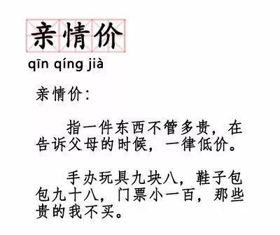 2017十大网络用语、十大流行语出炉！这些90后新词，你“中了几枪”！