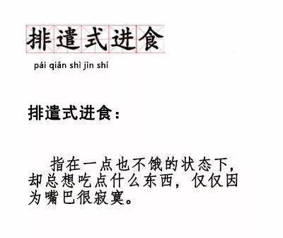 2017十大网络用语、十大流行语出炉！这些90后新词，你“中了几枪”！