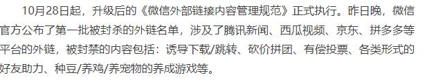 微信大变化！这些烦死人的垃圾广告，彻底没了