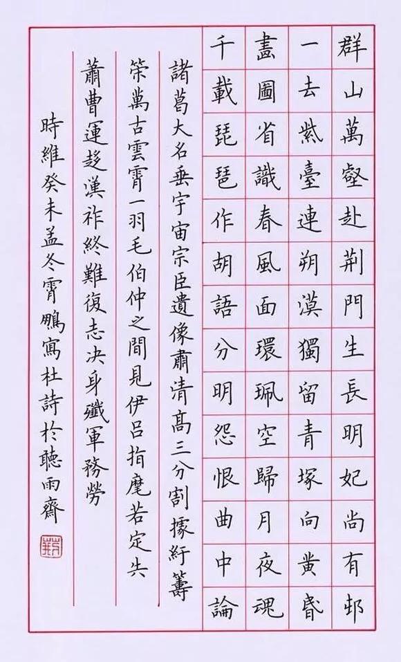 练字应从什么字体入门？教你选择名家楷书,行书练字字帖！