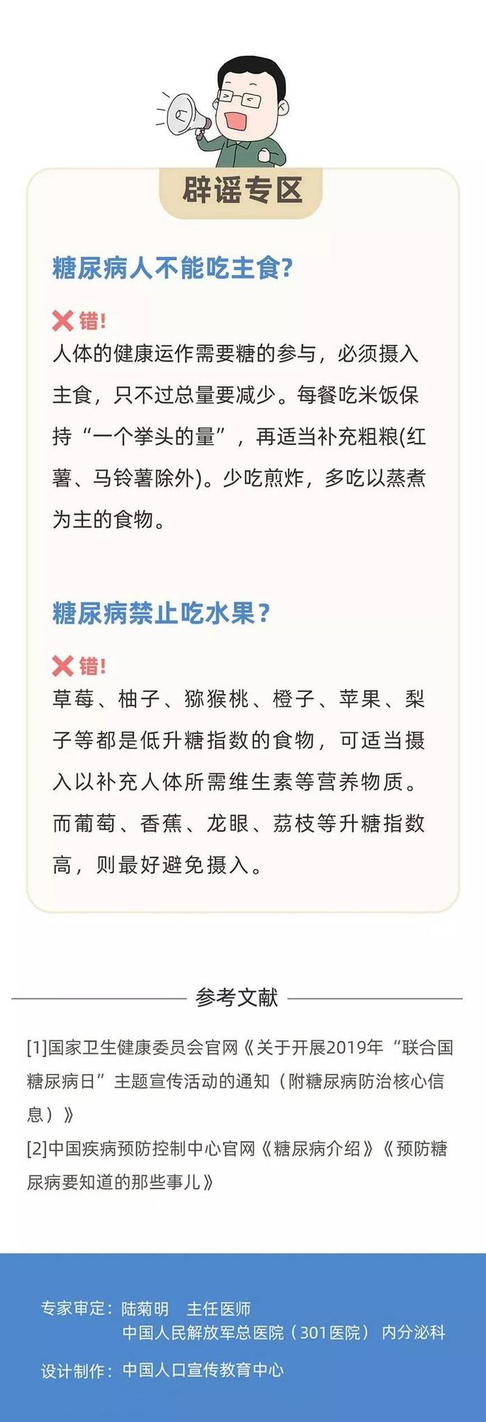 每30秒就有一个患者要截肢！这个病原来这么“凶”…