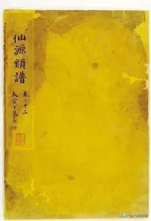 中国人家谱极简发展史