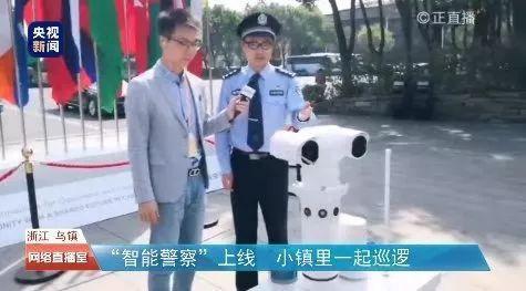 持续领先！世界互联网大会上高新兴5G警用巡逻机器人获众多媒体报道