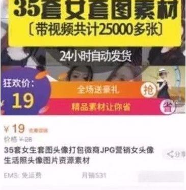 19元，35位女性隐私照曝光：你的秘密，正在被100万人窥视！