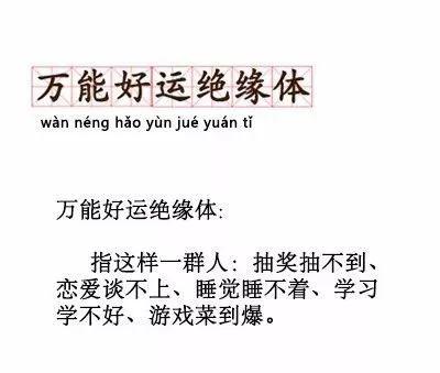 2017十大网络用语、十大流行语出炉！这些90后新词，你“中了几枪”！