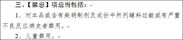 临床70年，中药注射液“师祖”终于注明这八点