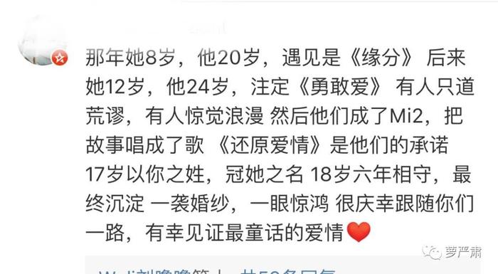 “12岁和24岁恋爱”当事人被微博禁言，但这件事的疑点却越来越多了