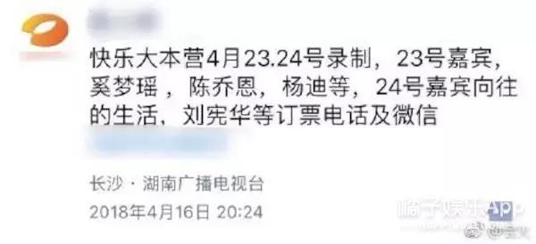 谢娜即将复出？太阳女神终于要重回快本了！