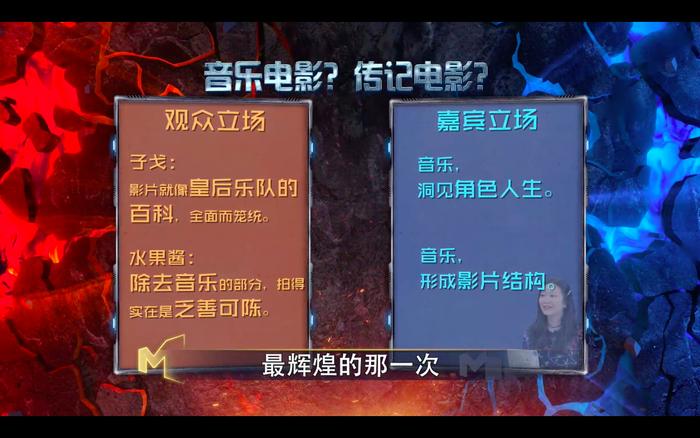 倪骏谈《波西米亚狂想曲》：皇后乐队难复制