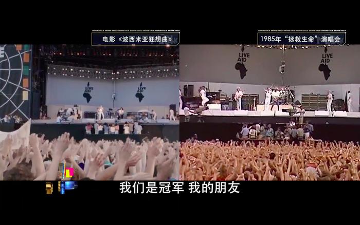 倪骏谈《波西米亚狂想曲》：皇后乐队难复制