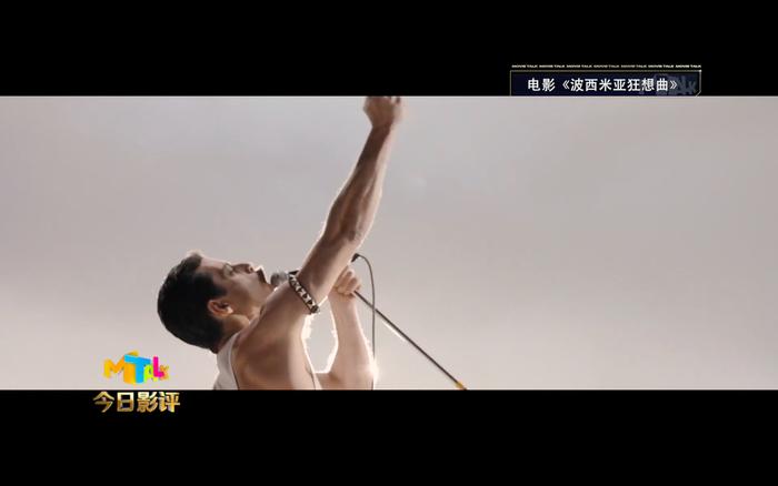 倪骏谈《波西米亚狂想曲》：皇后乐队难复制