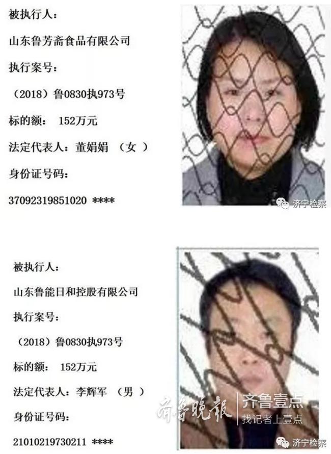 济宁发布29名老赖名单！有人竟欠152万元！