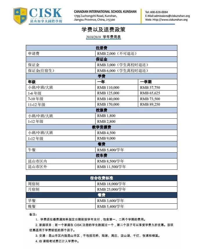 苏州这10所土豪学校，上不起我就看看！